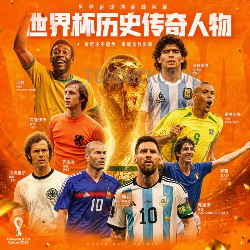 2026年世界杯实时直播时间全攻略：观赛必备指南